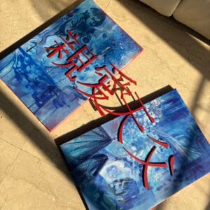 "Dear Heavenly Father" Print